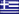 greek passport - greek citizenship - greek immigration law attorneys - residence permit in greece - greek ancestors